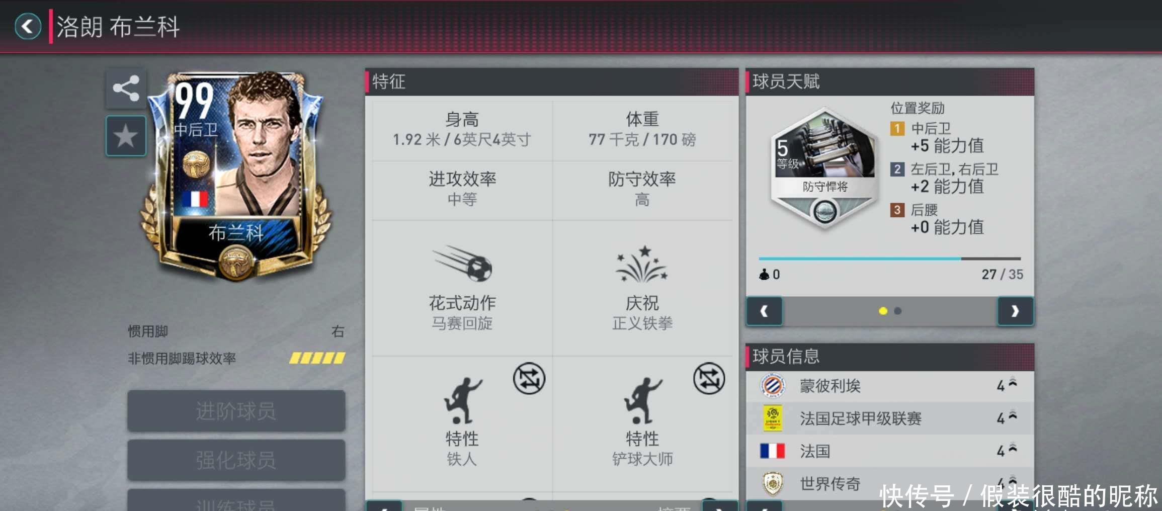 为前